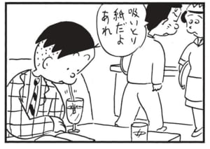 【無料漫画】かりあげクン(1468回)毎日配信!「ベンチ」「喫茶店」試合中座ることにした“まさかの場所”は…!?/植田まさし 8