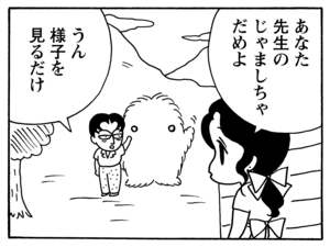 あなた　先生のじゃましちゃだめよ　うん様子を見るだけ