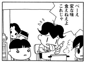 ベーえ変な味食えねえよこれじゃ