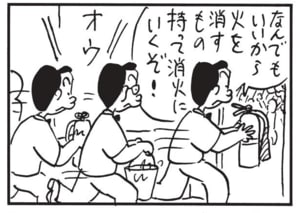 【無料漫画】かりあげクン(1534回)毎日配信!「ハイキング」「手相」ヘルメット持参のワケとは一体/植田まさし 10