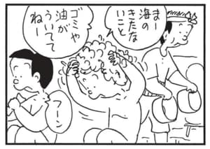 【無料漫画】かりあげクン(1611回)毎日配信!「スリル」「風呂」超スリリングな遊びを考案/植田まさし 6