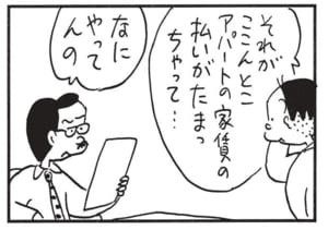 【無料漫画】かりあげクン(1592回)毎日配信!「自分」「前借り」珍しくいいことをしたと思ったら…/植田まさし 6