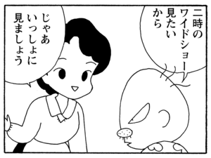 【無料漫画】毎日配信！少年アシベ（217）まるで人が変わったように…「鱶田の変身」キュートな“ゴマちゃん”をめぐる名作4コマ／森下裕美 23