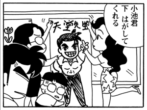 【無料漫画】毎日配信！少年アシベ（106）「夏が待ち遠しい」森下裕美／キュートなゴマフアザラシの“ゴマちゃん”をめぐる名作ギャグ4コマ 29