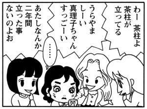 【無料漫画】毎日配信!少年アシベ(96)「ゴマちゃんのプール」森下裕美/キュートなゴマフアザラシの“ゴマちゃん”をめぐる名作ギャグ4コマ 5