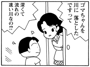 【無料漫画】毎日配信！少年アシベ（94）「ゴマちゃんの災難」森下裕美／キュートなゴマフアザラシの“ゴマちゃん”をめぐる名作ギャグ4コマ 24