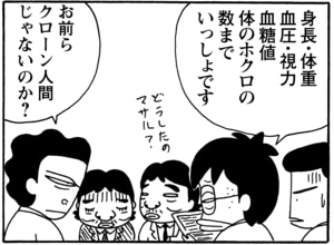 【無料漫画】毎日配信！少年アシベ（80）「味田君の知恵」森下裕美／キュートなゴマフアザラシの“ゴマちゃん”をめぐる名作ギャグ4コマ 21