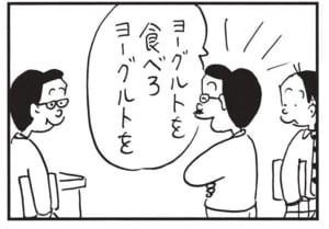 【無料漫画】かりあげクン(1597回)毎日配信!「修行」「マムシドリンク」滝に打たれる人を見習って…?/植田まさし 11