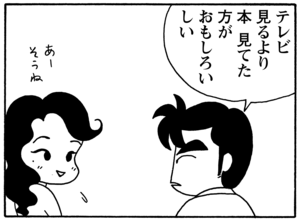【無料漫画】毎日配信！少年アシベ（92）「変化するもの」森下裕美／キュートなゴマフアザラシの“ゴマちゃん”をめぐる名作ギャグ4コマ 15