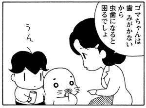 【無料漫画】毎日配信！少年アシベ（48）「彼への伝言」森下裕美／キュートなゴマフアザラシの“ゴマちゃん”をめぐる名作ギャグ4コマ 7