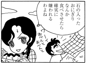 【無料漫画】毎日配信！少年アシベ（53）「あやしい人々」森下裕美／キュートなゴマフアザラシの“ゴマちゃん”をめぐる名作ギャグ4コマ 23