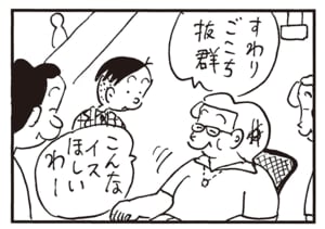 すわりごこち抜群 こんなイスほしいわー