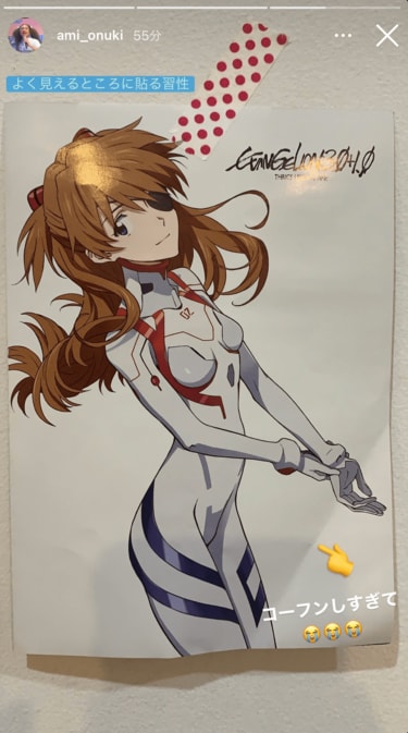 PUFFY大貫亜美『シン・エヴァ』鑑賞で綾波レイ役の林原めぐみとのマル