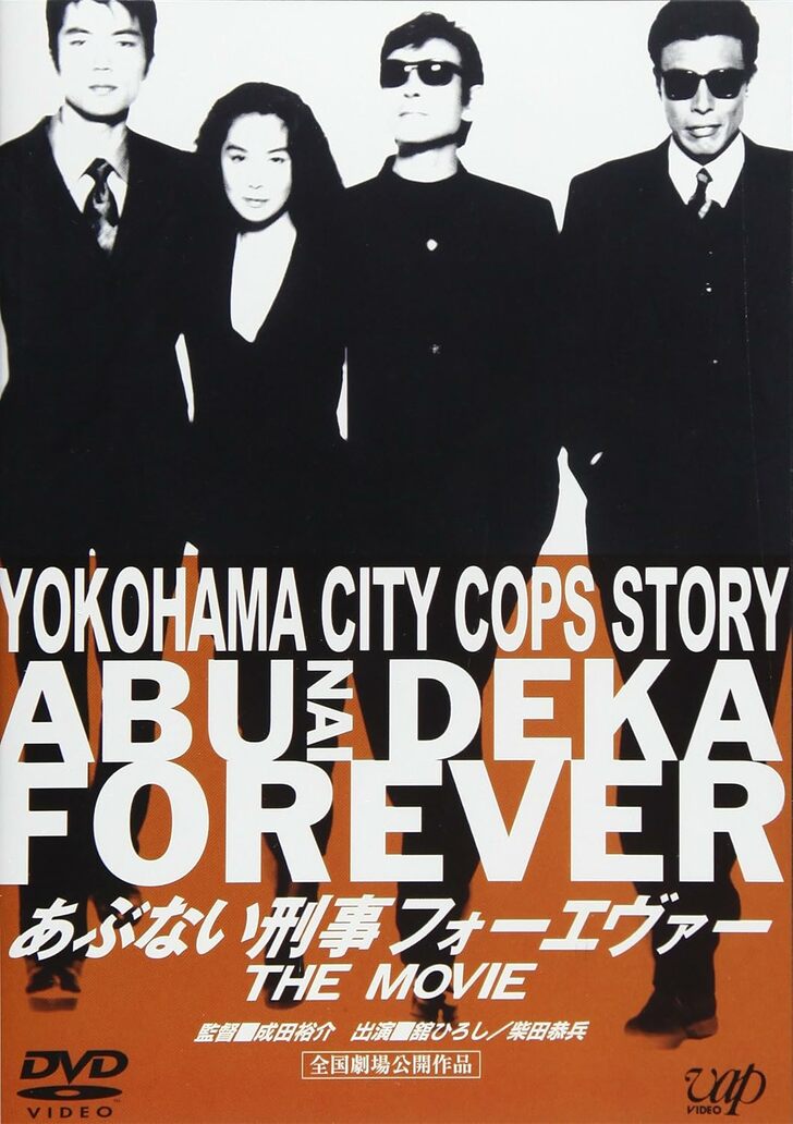 岩井俊二の話題作から『あぶない刑事』まで…監督・庵野秀明が「俳優」として魅せた名演技の画像