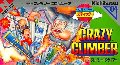 ファミコンソフト クレイジークライマー スティック付き - メルカリ