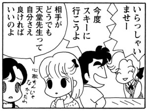 【無料漫画】毎日配信！少年アシベ（140）「愛について」森下裕美／キュートなゴマフアザラシの“ゴマちゃん”をめぐる名作ギャグ4コマ 13