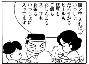 【無料漫画】毎日配信！少年アシベ（65）「ニューフェイス」森下裕美／キュートなゴマフアザラシの“ゴマちゃん”をめぐる名作ギャグ4コマ 13