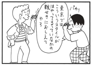 【無料漫画】かりあげクン（1687回）毎日配信！「皮むけ」「ファッション」たくさん日焼けした証拠…？／植田まさし 6