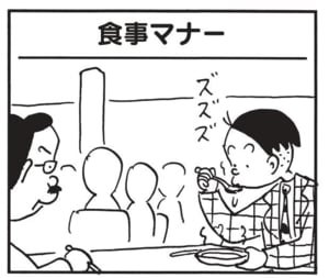 【無料漫画】かりあげクン(1533回)毎日配信!「楽器」「食事マナー」オカリナを魔改造…?/植田まさし 5