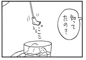 【無料漫画】かりあげクン(1669回)毎日配信!「ジャケット」「赤と白」上等な服をおすすめされたけど…/植田まさし 12