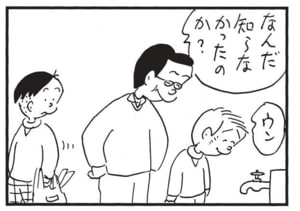 【無料漫画】かりあげクン(1475回)毎日配信!「ステップ」「家計簿」ダンス教室で学んだことを即実践?/植田まさし 10