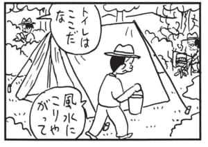 【無料漫画】かりあげクン(1669回)毎日配信!「ジャケット」「赤と白」上等な服をおすすめされたけど…/植田まさし 16