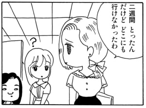 【無料漫画】毎日配信！少年アシベ（17）「コドモの気持ち」森下裕美 15