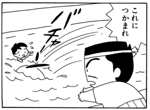 【無料漫画】毎日配信！少年アシベ（19）「嵐の中」森下裕美 35