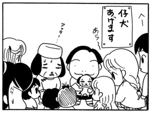 【無料漫画】毎日配信!少年アシベ(99)「仔犬とパパ」森下裕美/キュートなゴマフアザラシの“ゴマちゃん”をめぐる名作ギャグ4コマ 13