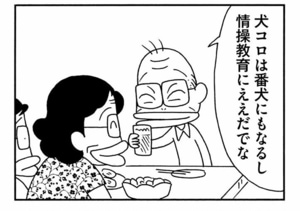 【無料漫画】ここだけのふたり!(443回)孫の出産にじいちゃんソワソワ…/森下裕美 15