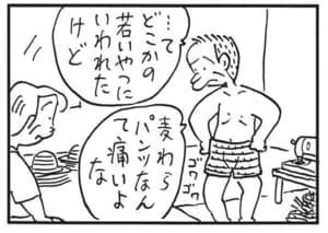 【無料漫画】かりあげクン(1595回)毎日配信!「養殖物」「麦わら帽子」養殖と天然の違いはうなぎだけではなく…/植田まさし 8