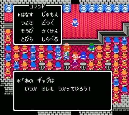 2ページ目) ファミコン『ドラクエ4』発売30周年で振り返りたい「名作を