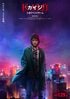 7年ぶり新作『カイジ』追加キャスト発表、亀梨和也が「最狂の二代目」兵藤和也役に…圧倒的な再現度で早くも称賛の声