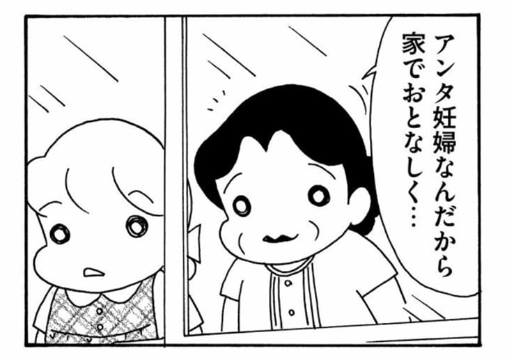 アンタ妊婦なんだから家でおとなしく…