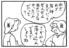 【無料漫画】かりあげクン（2030回）毎日2回配信！「成果」はずればかりで落ち込んでるはずが…／植田まさし 