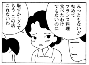 【無料漫画】毎日配信！少年アシベ（188）アシベにないしょで…「おいしい料理」キュートな“ゴマちゃん”をめぐる名作4コマ／森下裕美 28