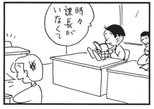 【無料漫画】かりあげクン(1522回)毎日配信!「自己啓発」「ゴルフシーズン」本に影響されてなぜかはだしに!?/植田まさし 8