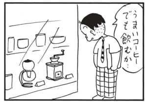 【無料漫画】かりあげクン(1609回)毎日配信!「達筆」「コーヒーミル」何が書いてあるかわからないほどの字/植田まさし 6
