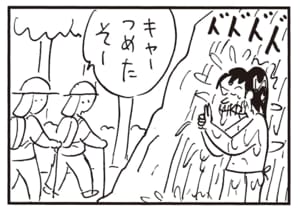 キャーつめたそー