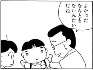 【無料漫画】毎日配信！少年アシベ（3）「強いぞ　じいちゃん」森下裕美 25