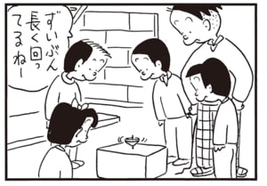 ずいぶん長く回ってるねー