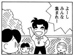 【無料漫画】毎日配信！少年アシベ（124）「スポーツの秋」森下裕美／キュートなゴマフアザラシの“ゴマちゃん”をめぐる名作ギャグ4コマ 17