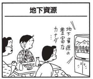 【無料漫画】かりあげクン(1466回)毎日配信!「分割払い」「電話」中古車をまさかの方法で購入…!?/植田まさし 13