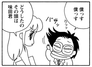 【無料漫画】毎日配信！少年アシベ（102）「恋人がほしい」森下裕美／キュートなゴマフアザラシの“ゴマちゃん”をめぐる名作ギャグ4コマ 7