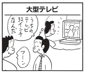 【無料漫画】かりあげクン(1507回)毎日配信!「にわか雨」「子持ち」雨を見てとった驚きの行動とは/植田まさし 9