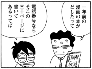 【無料漫画】毎日配信!少年アシベ(127)「会いたくて」森下裕美/キュートなゴマフアザラシの“ゴマちゃん”をめぐる名作ギャグ4コマ 16