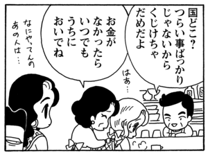 【無料漫画】毎日配信!少年アシベ(129)「ペッペッペッの毎日」森下裕美/キュートなゴマフアザラシの“ゴマちゃん”をめぐる名作ギャグ4コマ 17