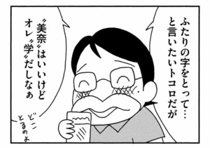 【無料漫画】ここだけのふたり！（454回）みんなかわいい赤ちゃんに夢中！／森下裕美 7