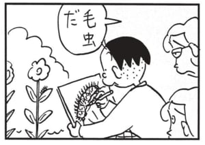 【無料漫画】かりあげクン(1560回)毎日配信!「森林浴」「スケッチ」皆で楽しい森林浴に出かけたけど…/植田まさし 8