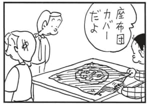 【無料漫画】かりあげクン（1673回）毎日配信！「肩たたき」「ふろしき」気安く肩をたたいた結果…／植田まさし 8